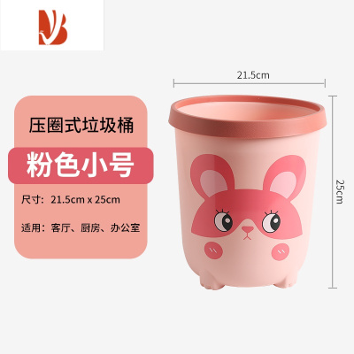 三维工匠垃圾桶家用卧室客厅创意可爱大容量厨房厕所卫生间轻奢卫生纸篓筒