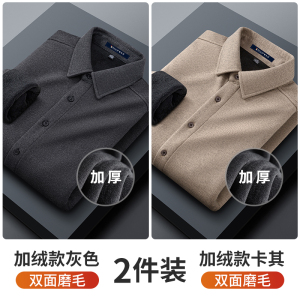 啄木鸟磨毛衬衫男士长袖秋冬加绒加厚保暖轻商务休闲中年爸爸衬衣