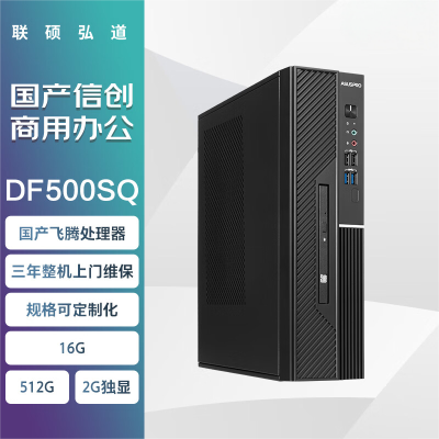 联硕弘道 DF500SQ国产商用台式机 飞腾D2000/16G/512G SSD/2G独显/麒麟系统试用版/24.5英寸