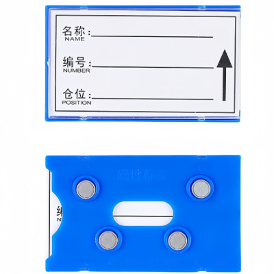 攸形货架标签10*6cm个