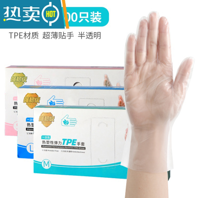 敬平洗碗手套女薄款贴手夏季pvc洗衣衣服刷碗超薄紧手橡胶乳胶 TPE耐磨100只 M