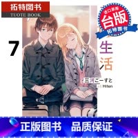 [正版]在途 轻小说 义妹生活 7 角川 进口原版书 拓特原版