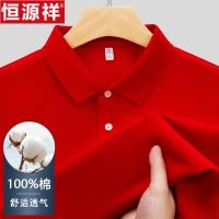 恒源祥夏季纯棉短袖T恤男大红色本命年商务中老年爸爸装polo衫薄