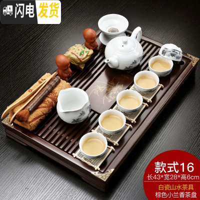 三维工匠紫砂陶瓷功夫茶具套装家用茶杯简约办公实木小茶盘抽屉式茶台整套 棕色小兰香+白瓷山水茶具 21件