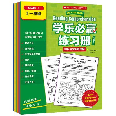 学乐必赢练习册·小学1