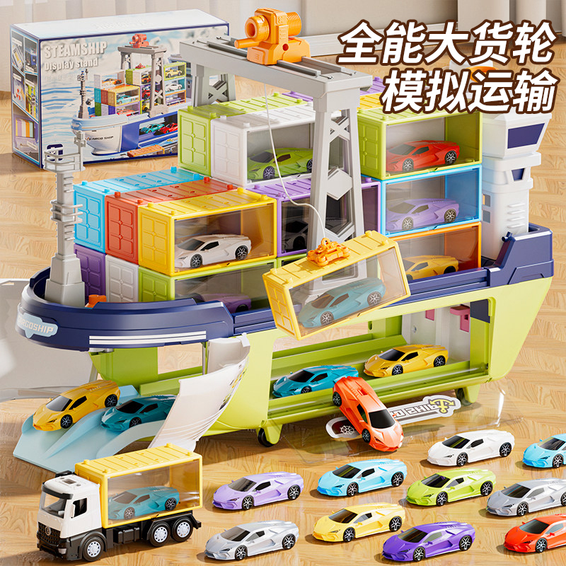 绿色豪华大货轮仿真车模型货柜运输多功能益智早教汽车玩具2027