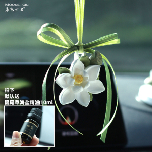 [补贴10%]荷花汽车挂件车载香薰内饰莲花扩香石新车好运连连礼物后视镜香