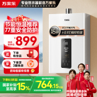 万家乐恒温王燃气热水器 升级0.1度16升恒温智能变升 ECO节能电辅防冻WIFI智控天然气JSQ30-16TP1(F)