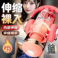 圣杯飞机杯男性性玩具自慰器全自动杯加热伸缩电动夹吸杯成人用品