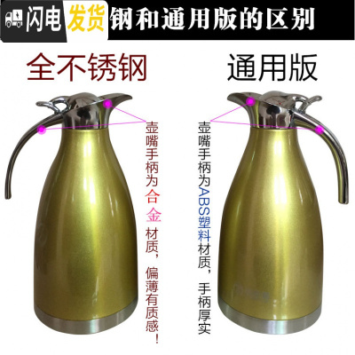 三维工匠保温壶家用304不锈钢保温水壶保温瓶暖瓶欧式热水瓶暖壶酒店饭店 通用版和全不锈钢的区别