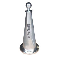 易企采 不锈钢路锥路障隔离墩反光停车牌小区物业酒店雪糕桶警示