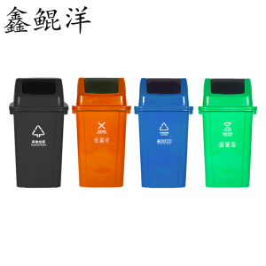 鑫鲲洋 摇盖垃圾桶 40L 个