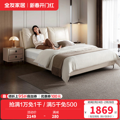 全友家居现代极简进口头层牛皮松软大靠包卧室家具皮床1.8m皮艺床软床