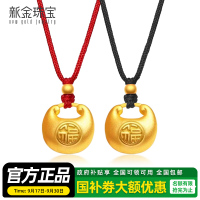 新金珠宝 999足金小胖福平安锁包黄金福字金坨吊坠宝宝婴儿金锁黄金摆件1042