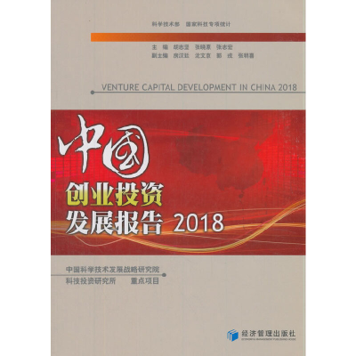 醉染图书中国创业发展报告 20189787509659069
