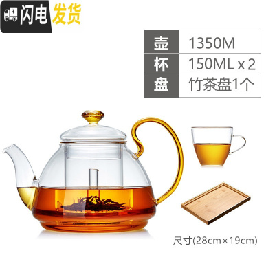 三维工匠耐热玻璃茶壶家用泡茶壶加厚过滤茶具可高温泡茶器黑茶煮茶壶 1350单壶+2个V型杯+茶盘(小)