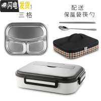 三维工匠上班族微波炉加热分隔饭盒带便当盒分格不锈钢学生餐盒套装保鲜盒 角新3格白色(中号)+保温袋