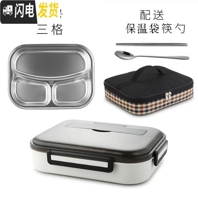 三维工匠上班族微波炉加热分隔饭盒带便当盒分格不锈钢学生餐盒套装保鲜盒 角新3格白色(中号)+保温袋