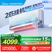 美的(Midea)空调风尊二代2匹全面风家用大挂机一级能效变频冷暖客厅卧室官方正品壁挂机KFR-46GW/N8MXC1Ⅱ