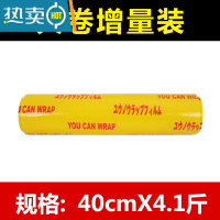 敬平大卷商用保鲜膜整箱冰箱水果家用美容院缠绕膜经济装 [一卷加量装]40CM宽约(2050克) 1