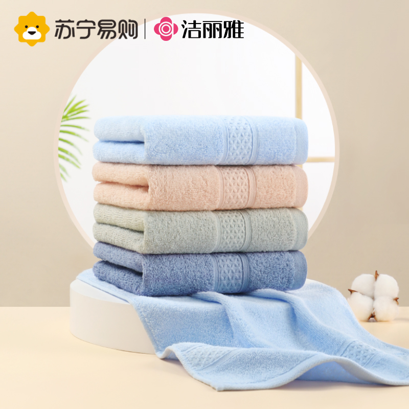 洁丽雅毛巾 家用纯棉洗脸成人不掉毛柔软抗菌全棉吸水加厚面巾2条814-1