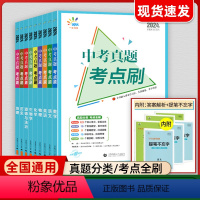 语数英物化 5科套装 初中通用 [正版]2024曲一线53中考真题考点刷语文数学英语物理化学地理生物历史789年级全国