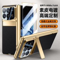 圣幻 中轴保护小米mixfold4防摔壳手机壳保护壳磨砂皮折叠屏全包保护个性创意壳