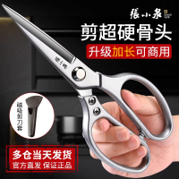 张小泉大剪刀厨房专用食品级不锈钢鸡鸭鹅骨头剪子家用高硬度8138