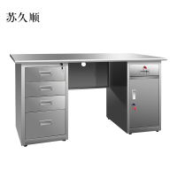 苏久顺不锈钢桌办公桌车间工作桌带锁抽屉电脑桌201五斗一门1.4米[工厂现做 7天内发货]