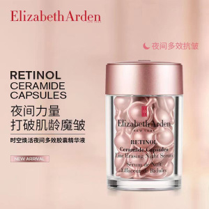 伊丽莎白雅顿(Elizabeth Arden)时空焕活夜间多效胶囊精华 约30粒约14ml