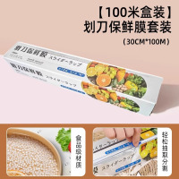 厨房滑刀式保鲜膜带切割器家用食品级保鲜膜套盒装大卷加厚免手撕1