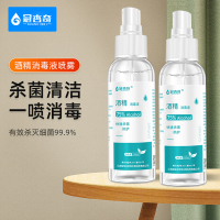 [4瓶装]冠杏奇75%酒精消毒液100ml*4家用室内消毒杀菌酒精喷雾学生便携式75酒精消毒液