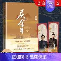庆余年六 江南钦差 [正版]庆余年小说全套1-14册任选 笑看英雄不等闲 猫腻著大结局风起蘋末笑看英雄不等闲 改编同名电