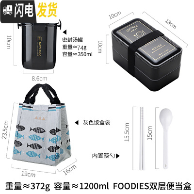 三维工匠少女饭盒上班族减脂便当盒可爱日式餐盘分格学生易清洗餐盒带餐具 黑色菜单+汤罐+饭盒袋