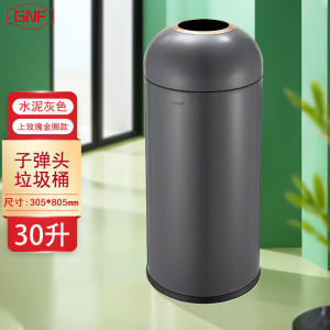 GNF圆形无盖子弹头垃圾桶30L竖条纹不锈钢港式商用商场咖啡店奶茶店