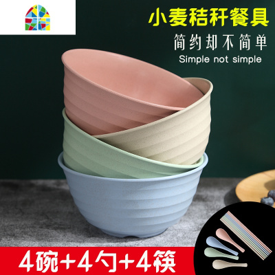 小麦秸秆碗碟套装家用碗单个创意个性餐具一人食碗盘汤碗大号家用 FENGHOU [新疆西藏不到]