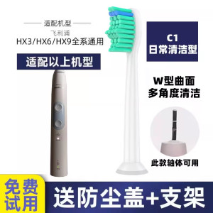 适配飞利浦电动牙刷头Hx686p 680y 680z HX680 682 sonicare替换头