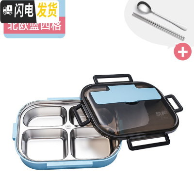 三维工匠日式304不锈钢饭盒分隔型学生便当盒带盖上班族食堂分格餐盒 天空蓝四格(送餐具)