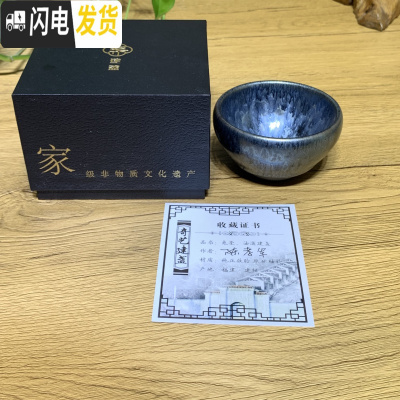 三维工匠建盏茶杯主人杯茶盏品茗天目手工盏杯原矿釉百花盏茶具盏缘人茶器 百花建盏无足钵带礼盒无足钵