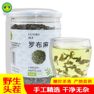 滋宁罗布麻新疆原产罗布麻茶降茶160g/瓶罗卜麻降高绞股蓝茶