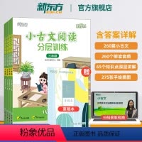 语文主题阅读训练 小学一年级 [正版]优学练小学语文小古文阅读分层训练 三四五六年级小学参考书文言文朗诵课内课堂课后练习
