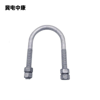 冀电中康 U型抱箍 D=250 个