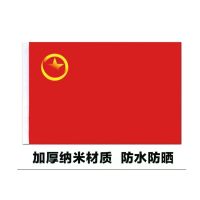 云腾领团旗1.92米*1.28米 个