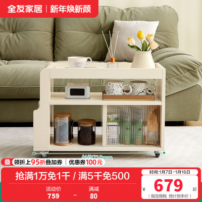 全友家居奶油风客厅餐厅小推车精细分区储物灵活万向轮沙发边柜