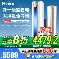 海尔空调 3匹新一级能效变频冷暖立柜式空调 家用客厅大风量节能省电低噪运行 KFR-72LW/81@U1-He