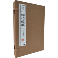 醉染图书洞天清禄集 格古要论(全2册)9787555414896