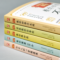 正版新书]养生堂教你四季不生病 全新修订版北京电视台《养生堂