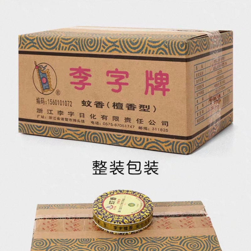 苏宁宜品长效电热蚊香液强力驱蚊24小时持久保护无烟无味安全环保