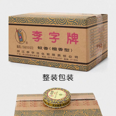 苏宁宜品长效电热蚊香液强力驱蚊24小时持久保护无烟无味安全环保
