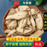 甄选乌骨藤100克干货煮水泡茶乌骨藤黑骨藤火索藤无硫货正品新货通关藤